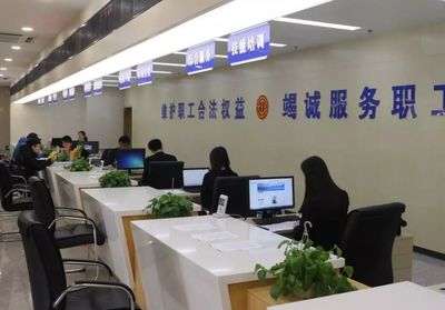 青島市職工綜合服務(wù)中心正式啟用，網(wǎng)絡(luò)技術(shù)服務(wù)升級(jí)助力職工便捷體驗(yàn)