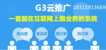 德州G3云推廣 優質網絡技術服務新體驗