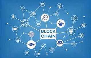 零基礎學習區塊鏈開發技術 從計算機網絡出發的入門指南